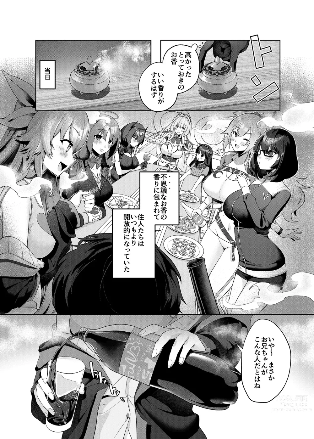 Page 6 of doujinshi Sweet Home Maid R Comic