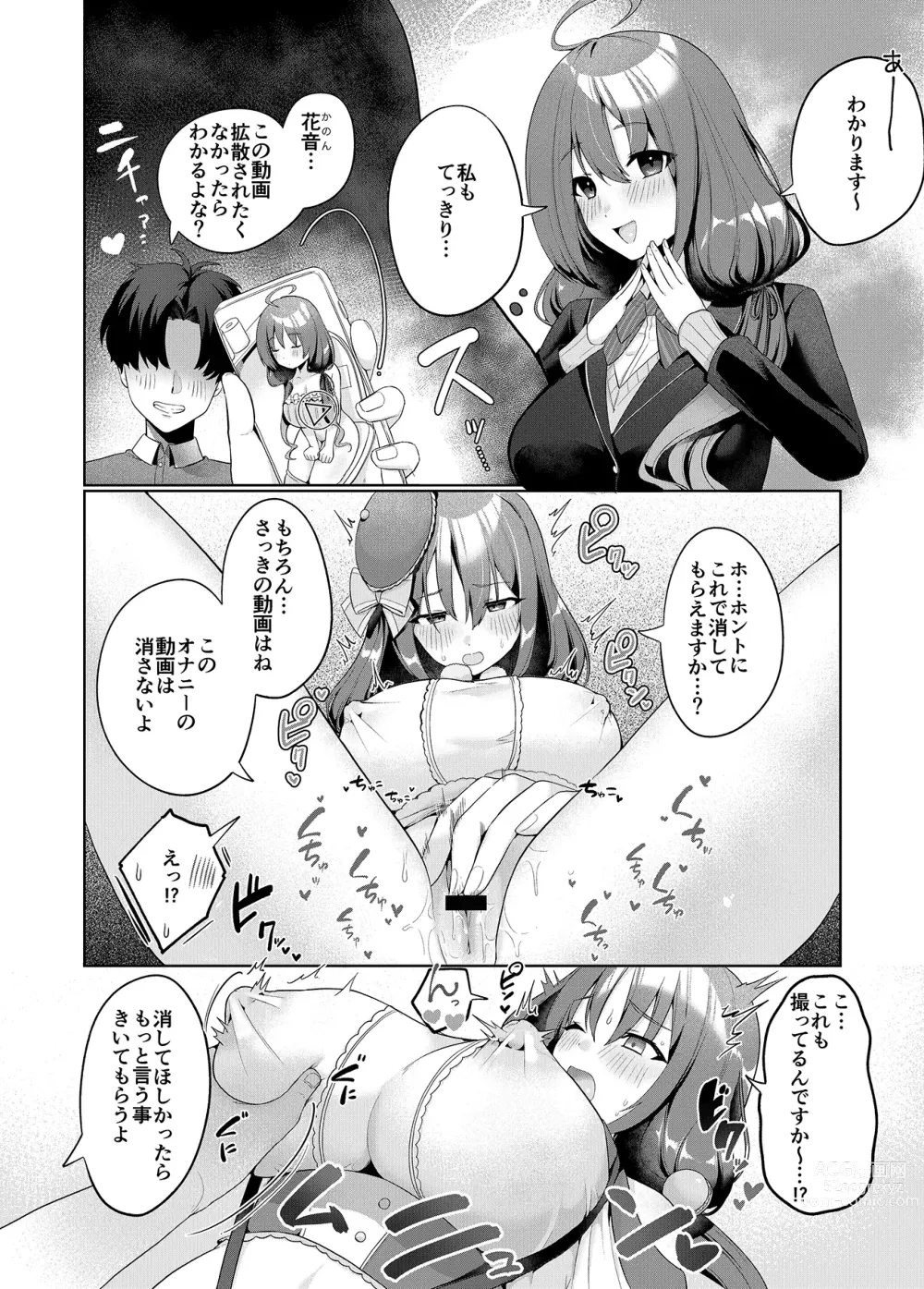 Page 9 of doujinshi Sweet Home Maid R Comic