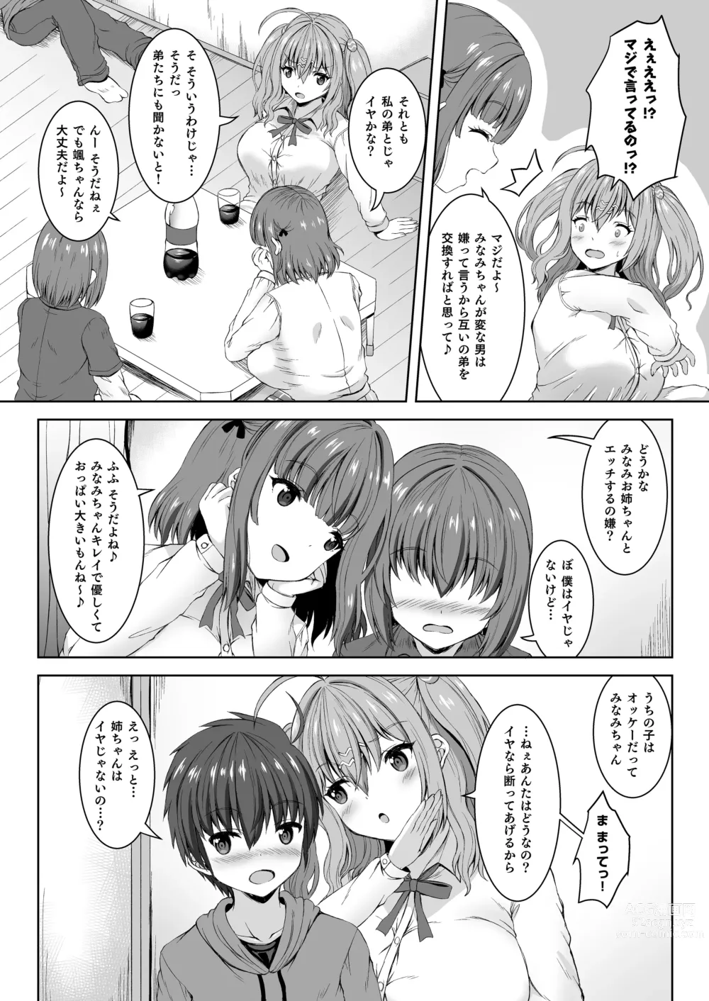 Page 4 of doujinshi Jisshi JK to Tomo Ane JK o Nando mo Koukan Amaicha Swapping Doutei Fudeoroshi