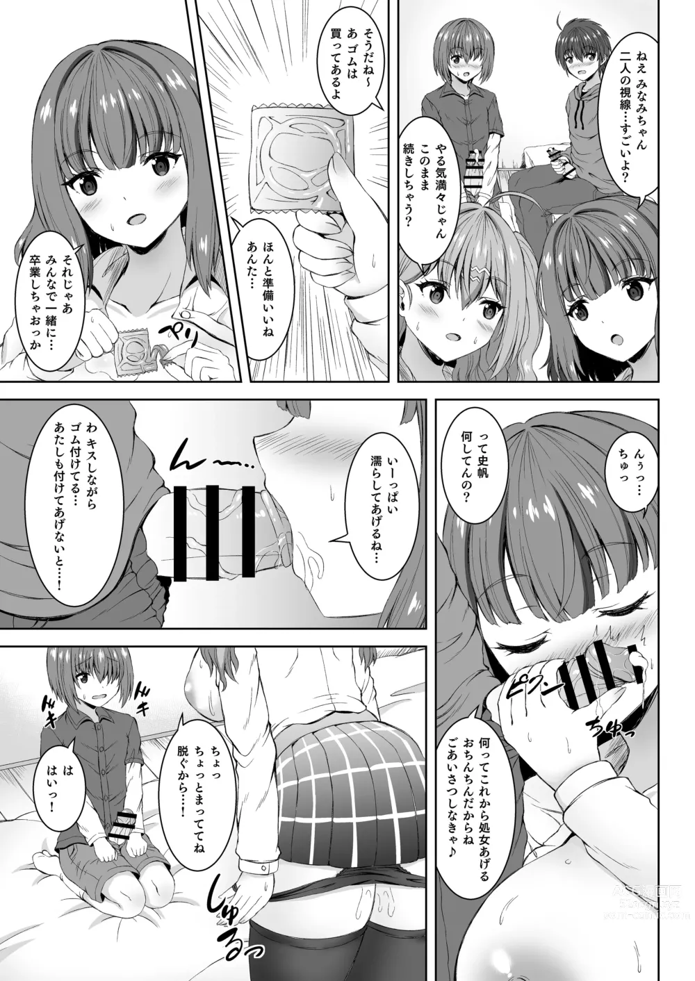 Page 10 of doujinshi Jisshi JK to Tomo Ane JK o Nando mo Koukan Amaicha Swapping Doutei Fudeoroshi