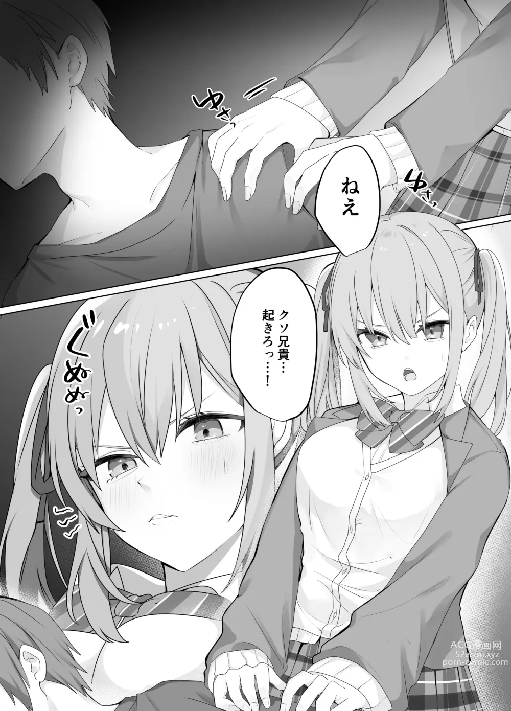 Page 2 of doujinshi Sex Shinai to Derarenai Heya ni Naka no Warui Imouto to Tojikomerareru