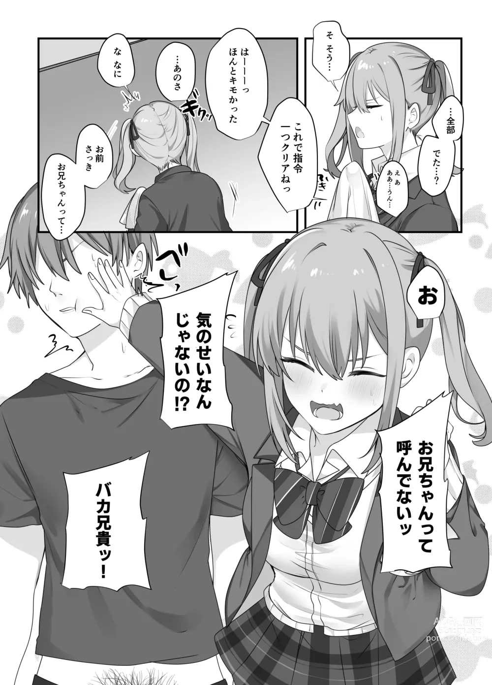 Page 14 of doujinshi Sex Shinai to Derarenai Heya ni Naka no Warui Imouto to Tojikomerareru