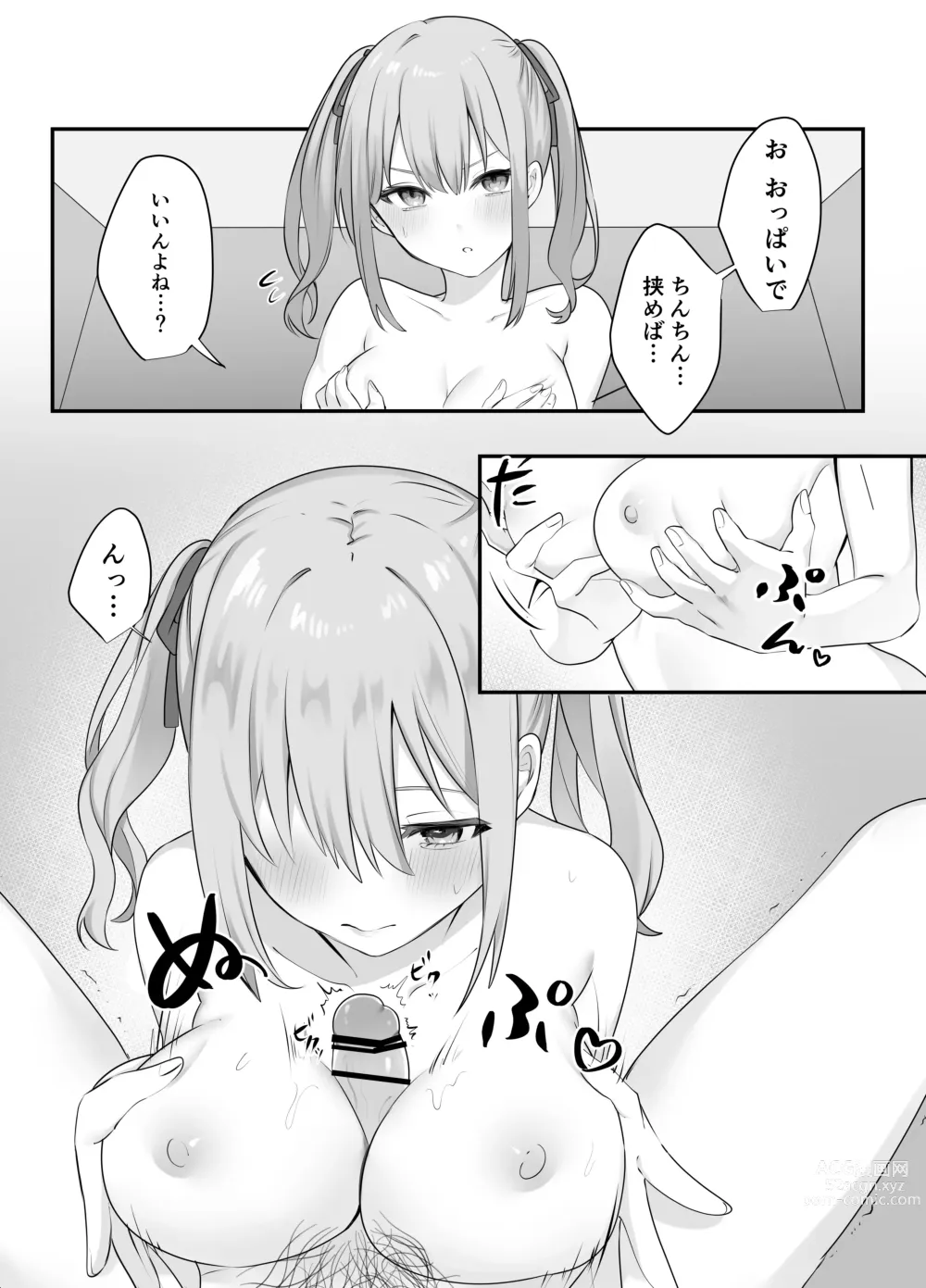 Page 21 of doujinshi Sex Shinai to Derarenai Heya ni Naka no Warui Imouto to Tojikomerareru