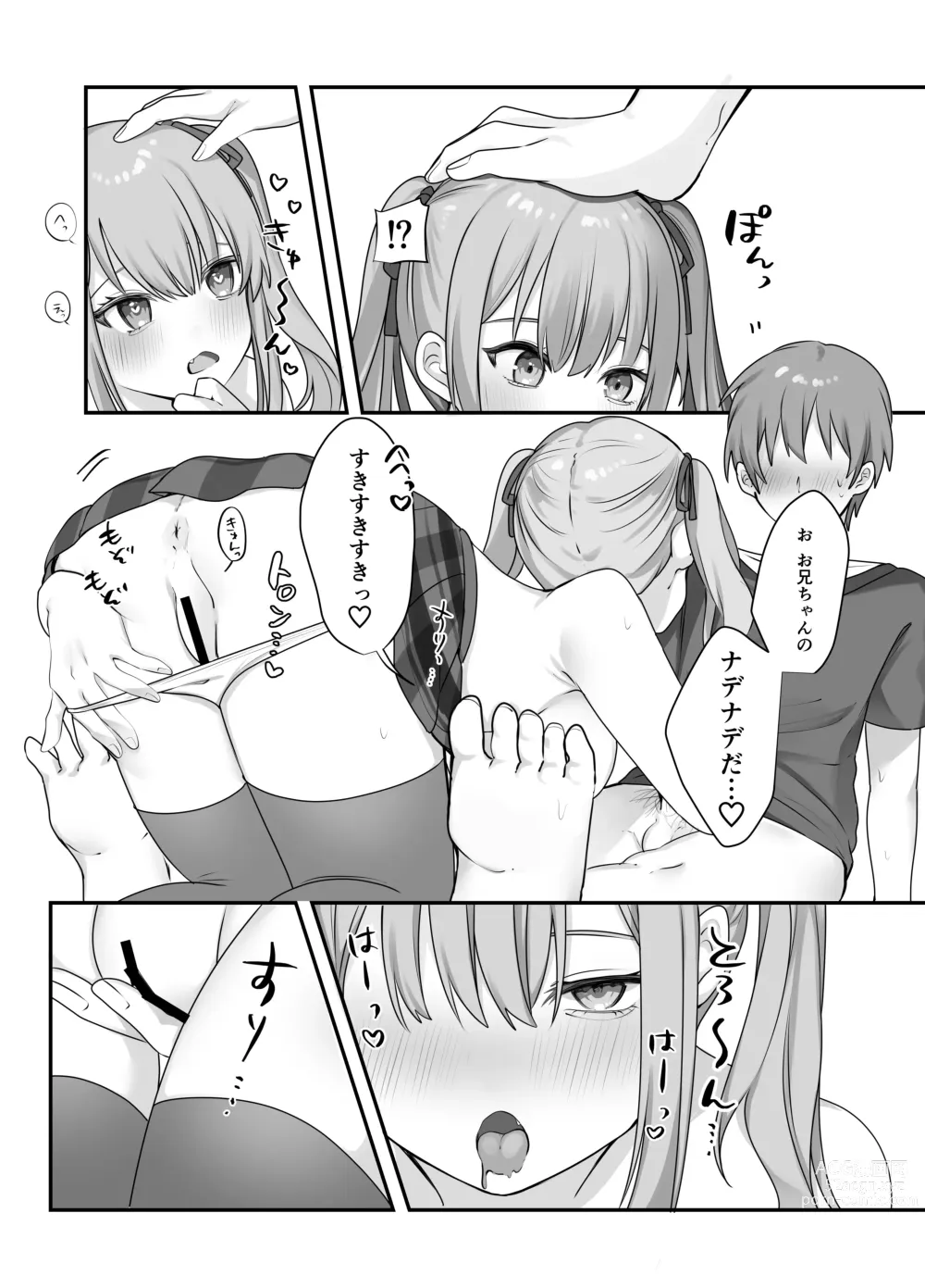 Page 24 of doujinshi Sex Shinai to Derarenai Heya ni Naka no Warui Imouto to Tojikomerareru