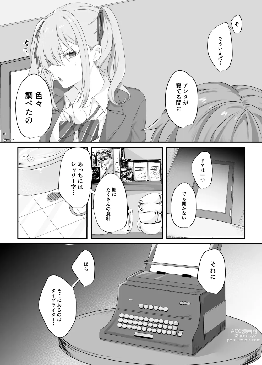 Page 4 of doujinshi Sex Shinai to Derarenai Heya ni Naka no Warui Imouto to Tojikomerareru