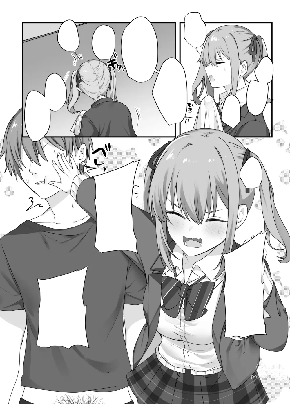 Page 50 of doujinshi Sex Shinai to Derarenai Heya ni Naka no Warui Imouto to Tojikomerareru