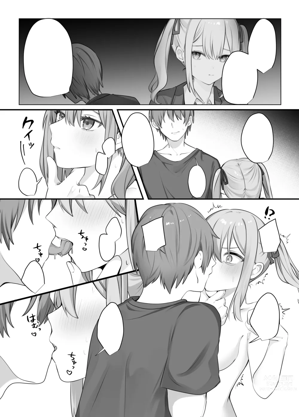 Page 64 of doujinshi Sex Shinai to Derarenai Heya ni Naka no Warui Imouto to Tojikomerareru