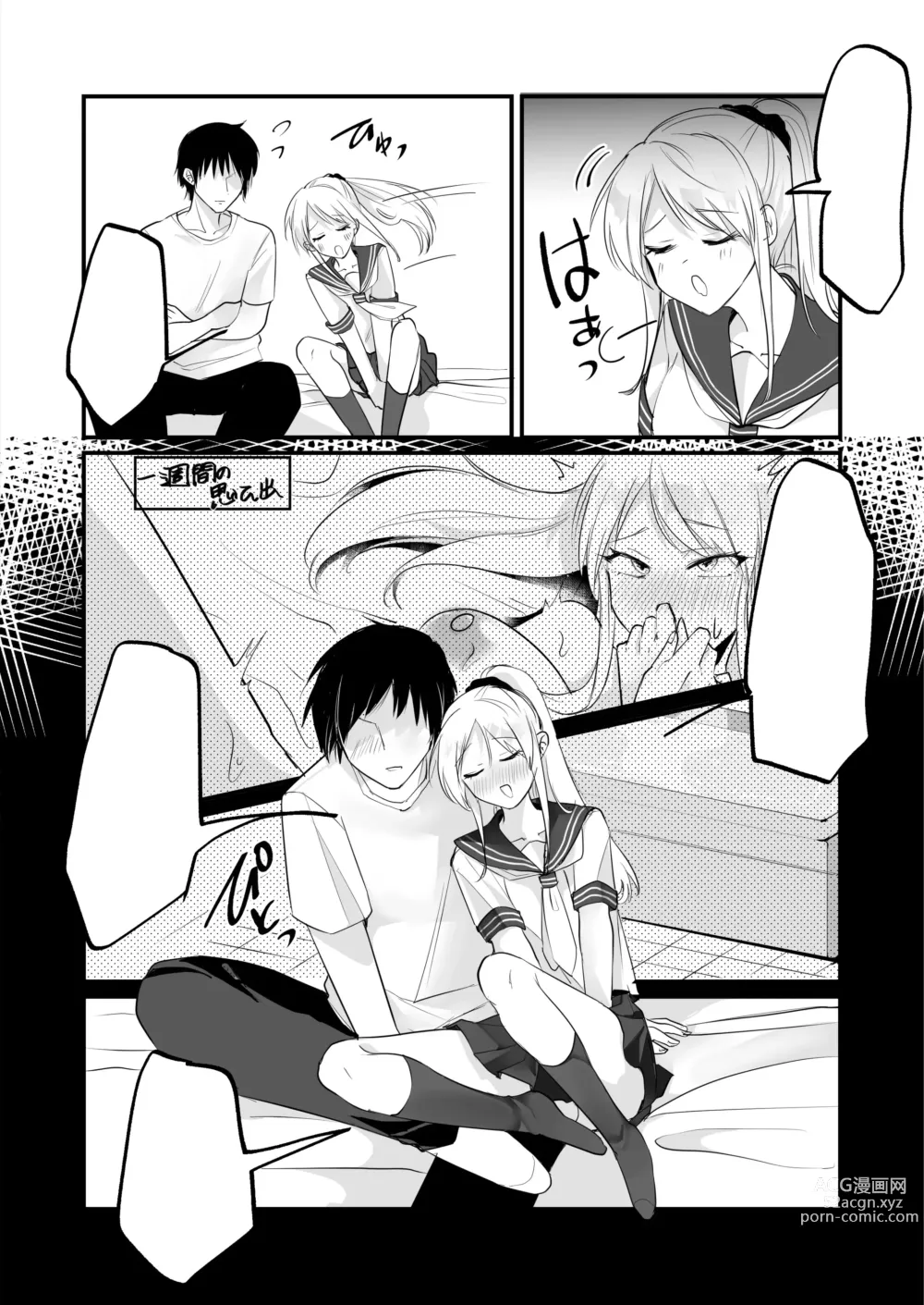 Page 51 of doujinshi Isshuukan, JK to Omanko Mansai no Dousei Life ~Aijou Ippai no Echi Echi Seikatsu, Hajimemasen ka?