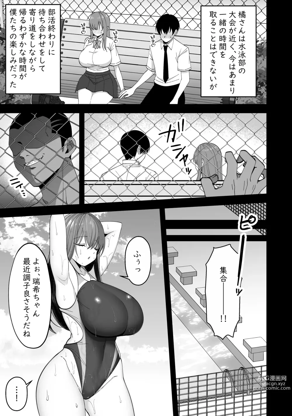 Page 5 of doujinshi Suieibu no Kanojo ga Netorarete Charao no Kyokon ni Ochiru made