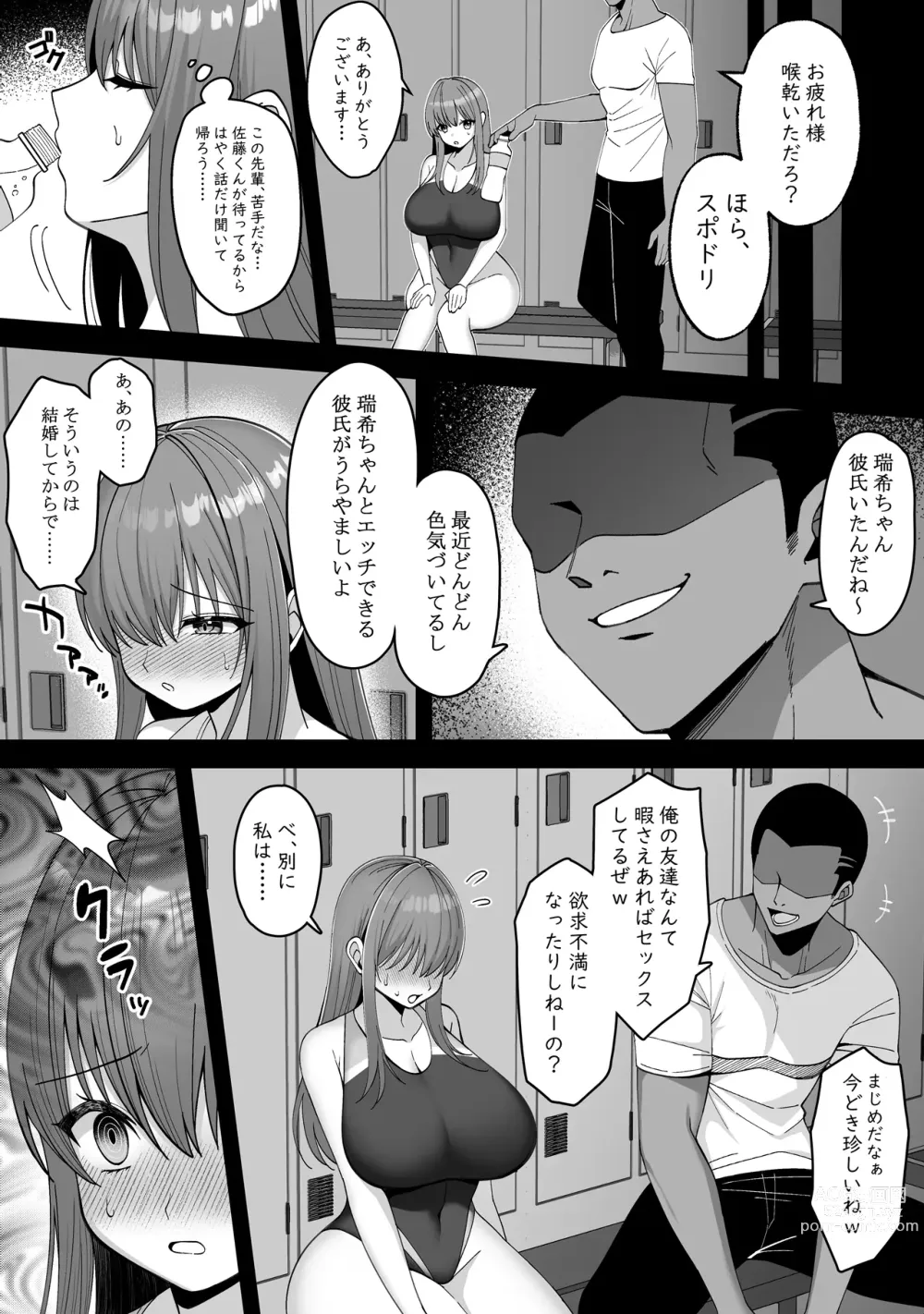 Page 7 of doujinshi Suieibu no Kanojo ga Netorarete Charao no Kyokon ni Ochiru made
