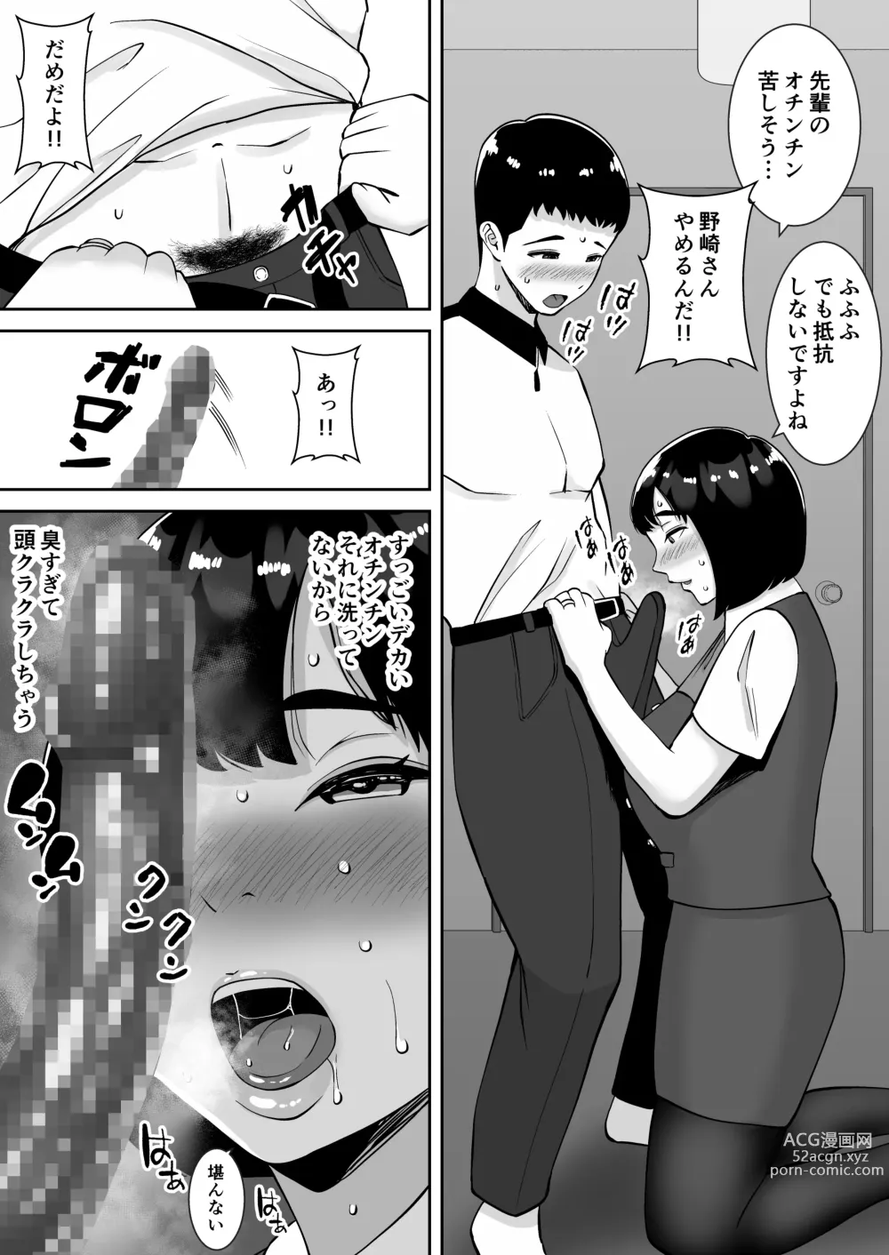 Page 14 of doujinshi Boku no Mansion ni wa Eroi Hitozuma Shika Inai!! ~Akarui Yokkyuu Fuman Bijin Uketsukejou Nozaki Hitomi~