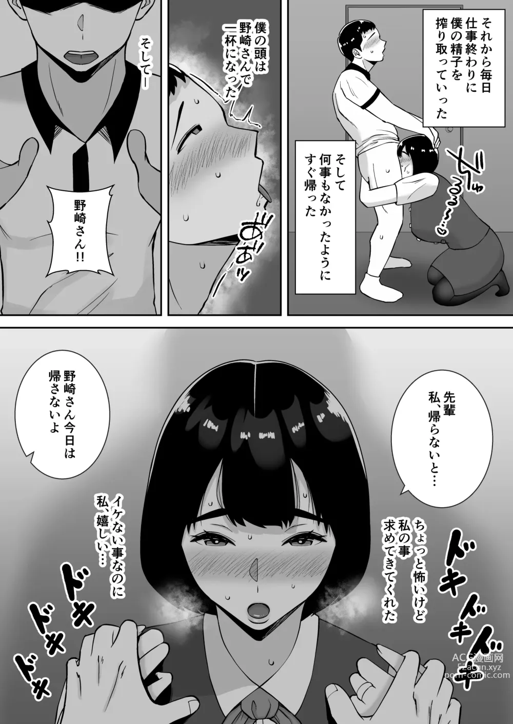 Page 20 of doujinshi Boku no Mansion ni wa Eroi Hitozuma Shika Inai!! ~Akarui Yokkyuu Fuman Bijin Uketsukejou Nozaki Hitomi~
