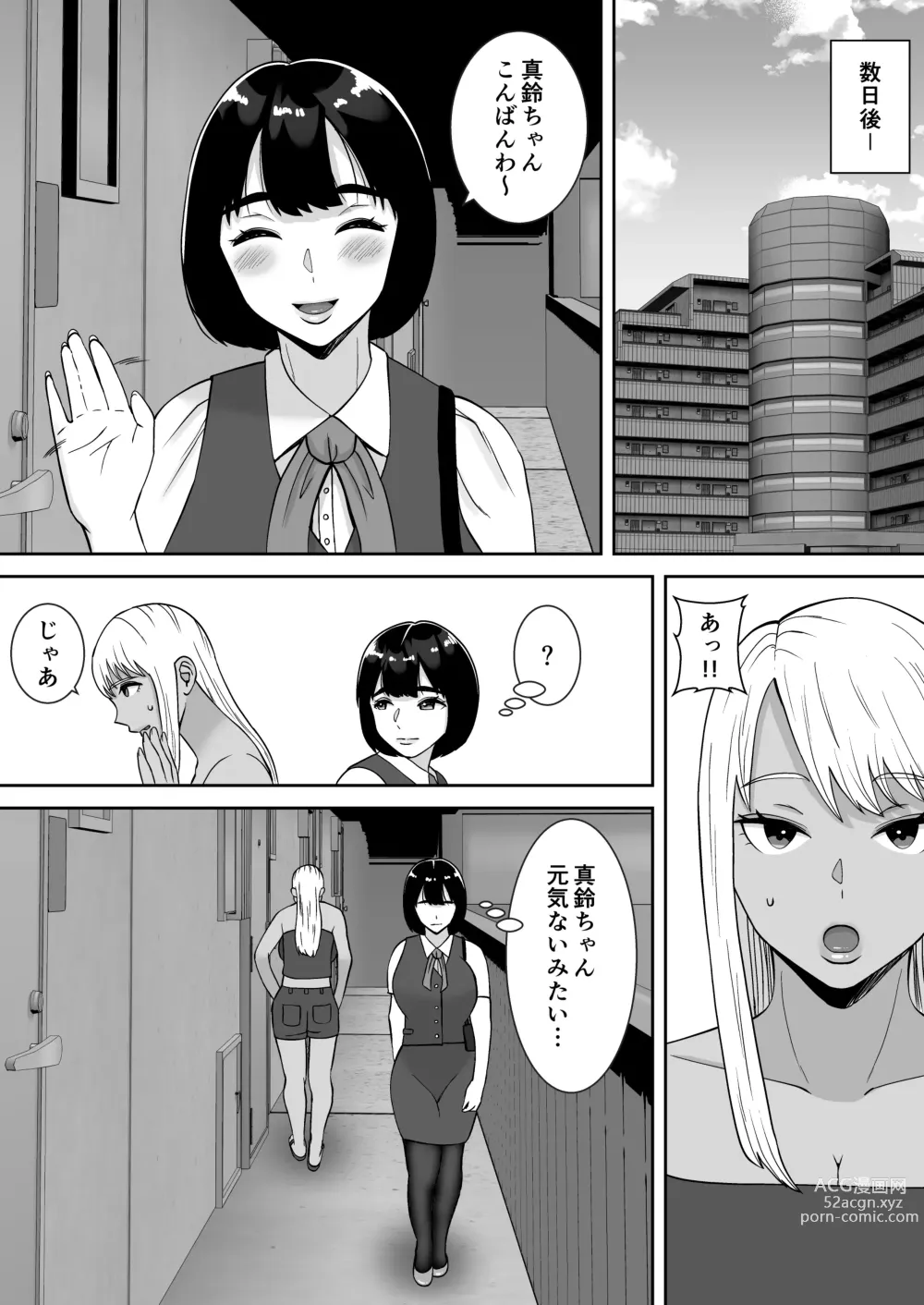 Page 32 of doujinshi Boku no Mansion ni wa Eroi Hitozuma Shika Inai!! ~Akarui Yokkyuu Fuman Bijin Uketsukejou Nozaki Hitomi~