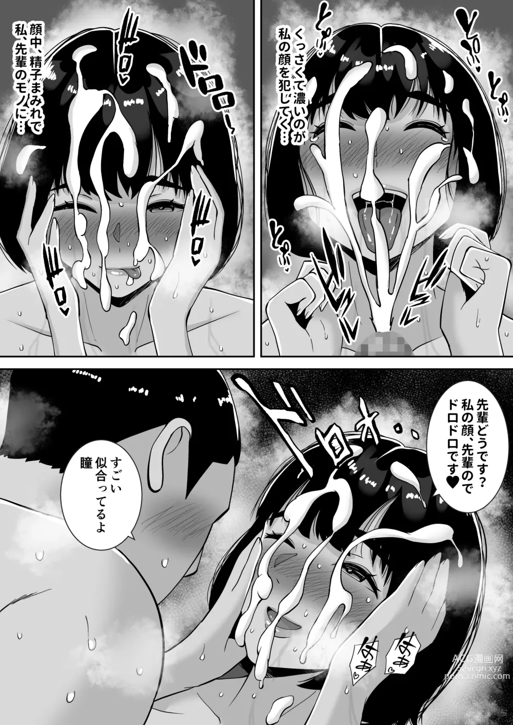 Page 63 of doujinshi Boku no Mansion ni wa Eroi Hitozuma Shika Inai!! ~Akarui Yokkyuu Fuman Bijin Uketsukejou Nozaki Hitomi~