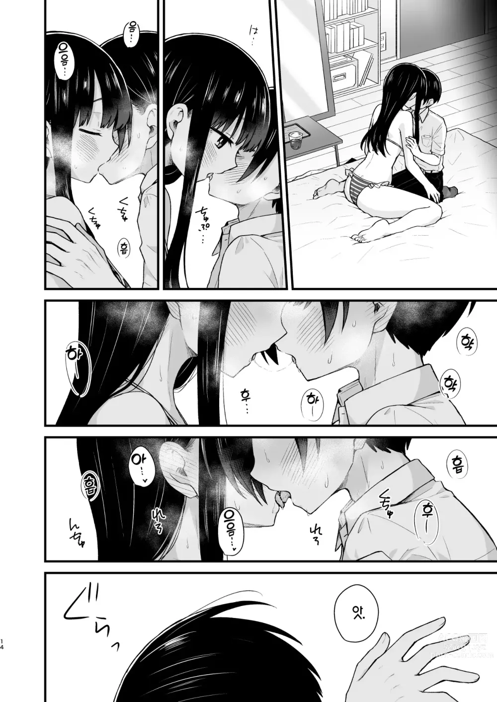 Page 14 of doujinshi 유혹하고 싶어서, 유혹당하고 싶어서.