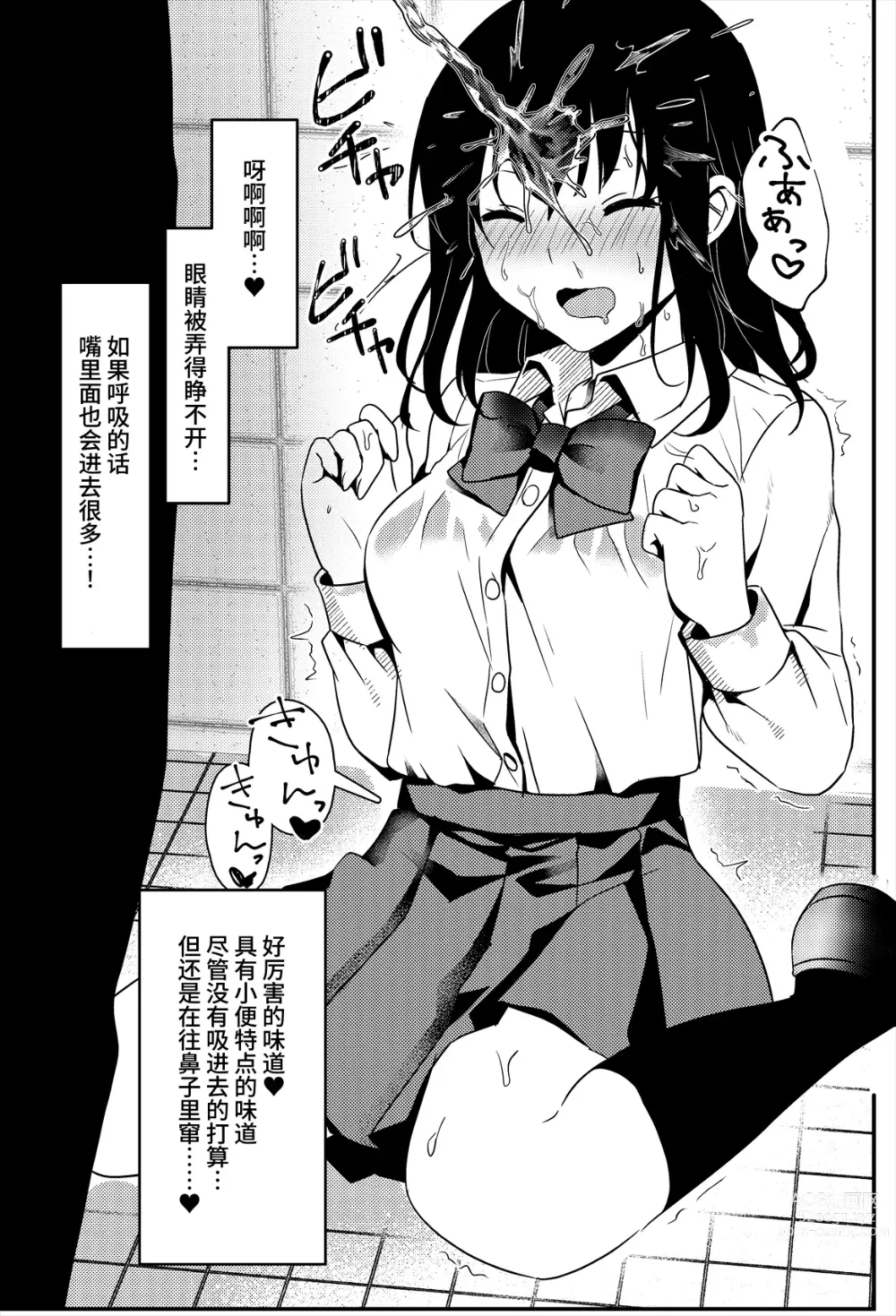 Page 28 of doujinshi Oshikko, Kudasai!