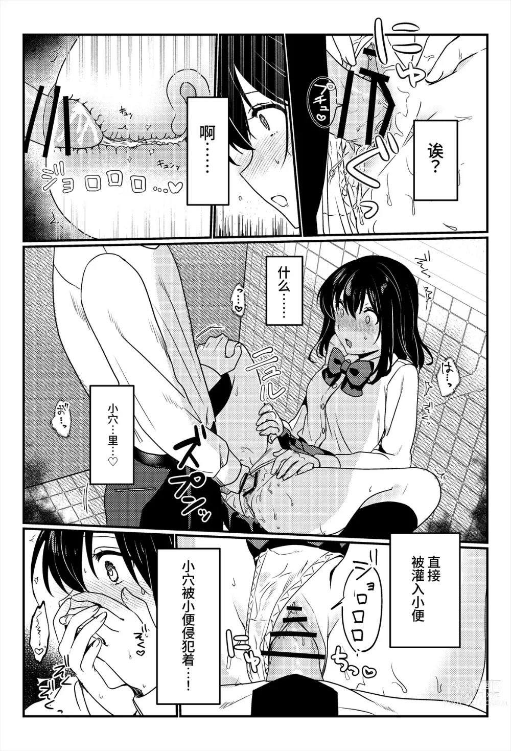 Page 49 of doujinshi Oshikko, Kudasai!