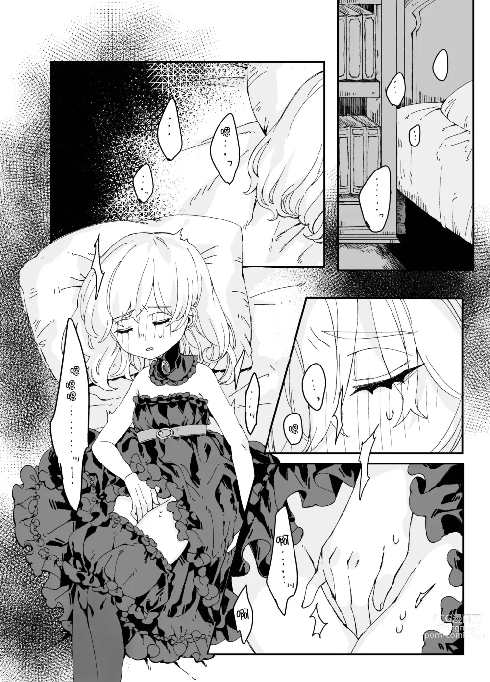 Page 1 of doujinshi Futanari Onee-san to Onnanoko ga 2