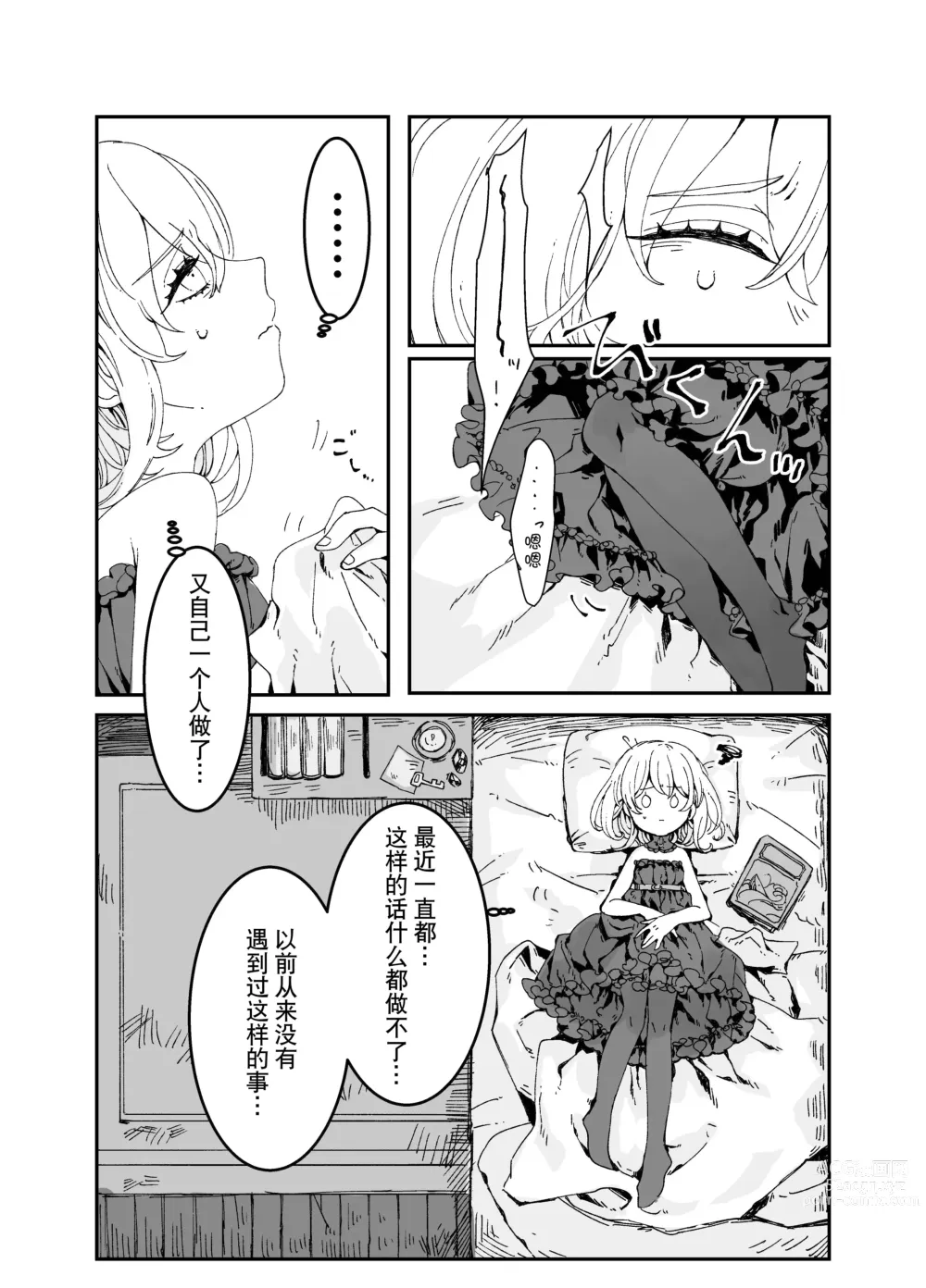 Page 2 of doujinshi Futanari Onee-san to Onnanoko ga 2