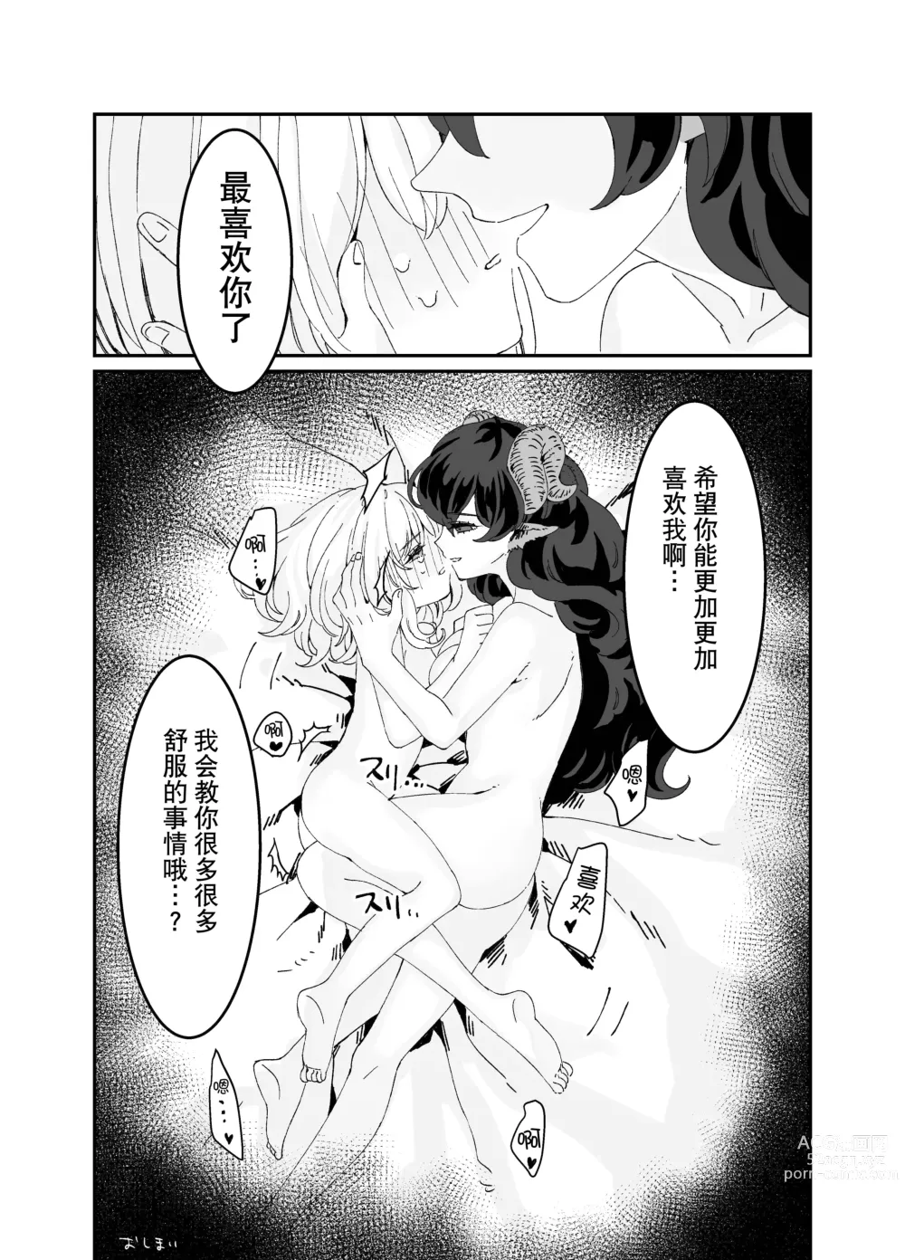 Page 25 of doujinshi Futanari Onee-san to Onnanoko ga 2