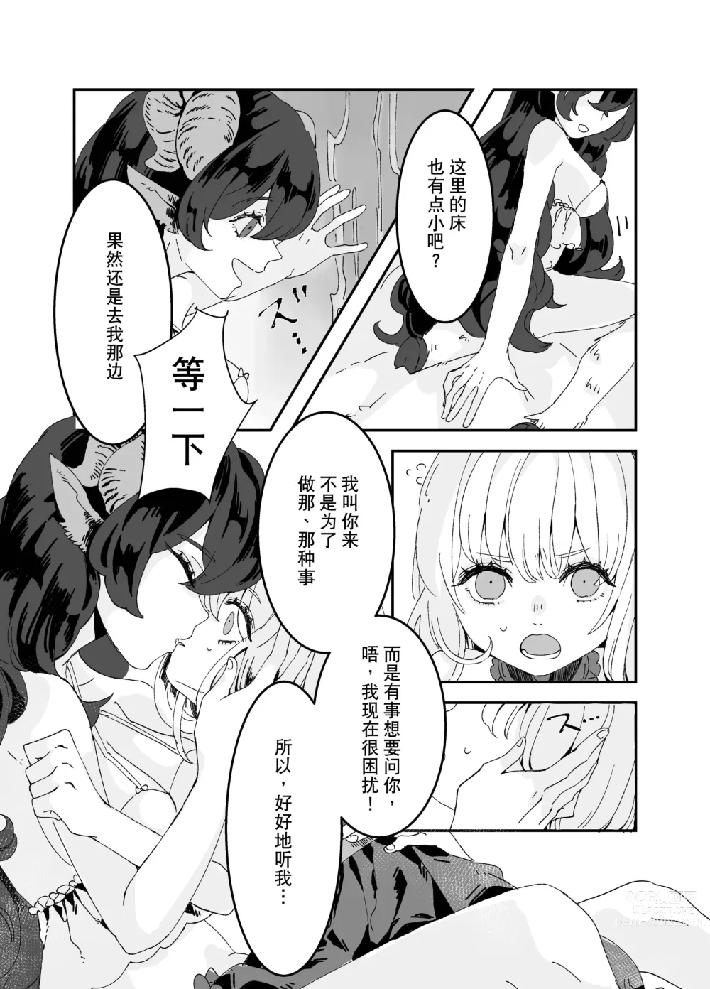 Page 6 of doujinshi Futanari Onee-san to Onnanoko ga 2