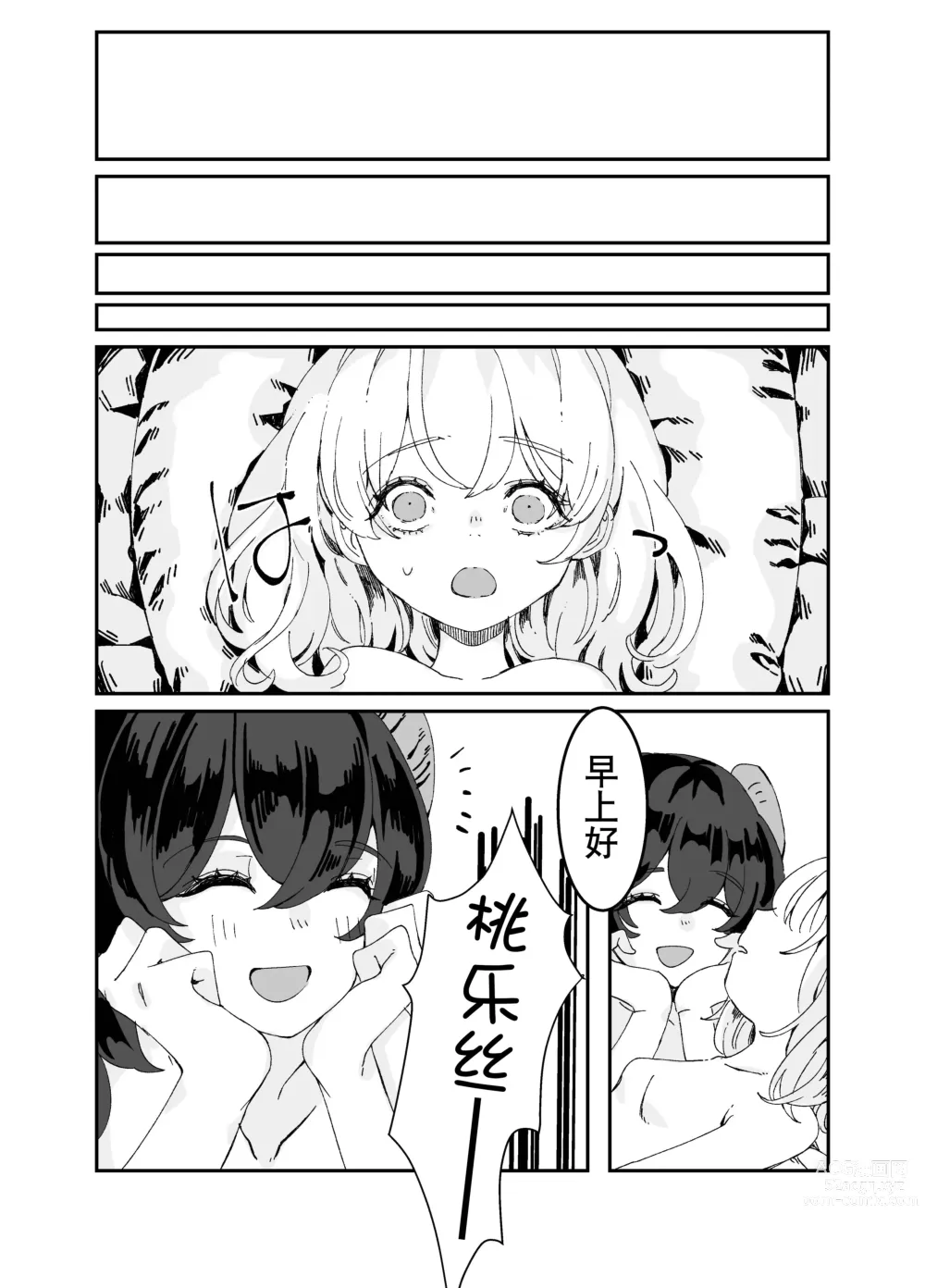 Page 8 of doujinshi Futanari Onee-san to Onnanoko ga 2