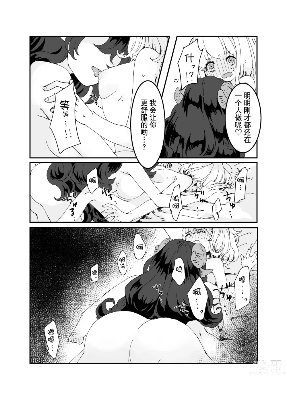 Page 10 of doujinshi Futanari Onee-san to Onnanoko ga 2