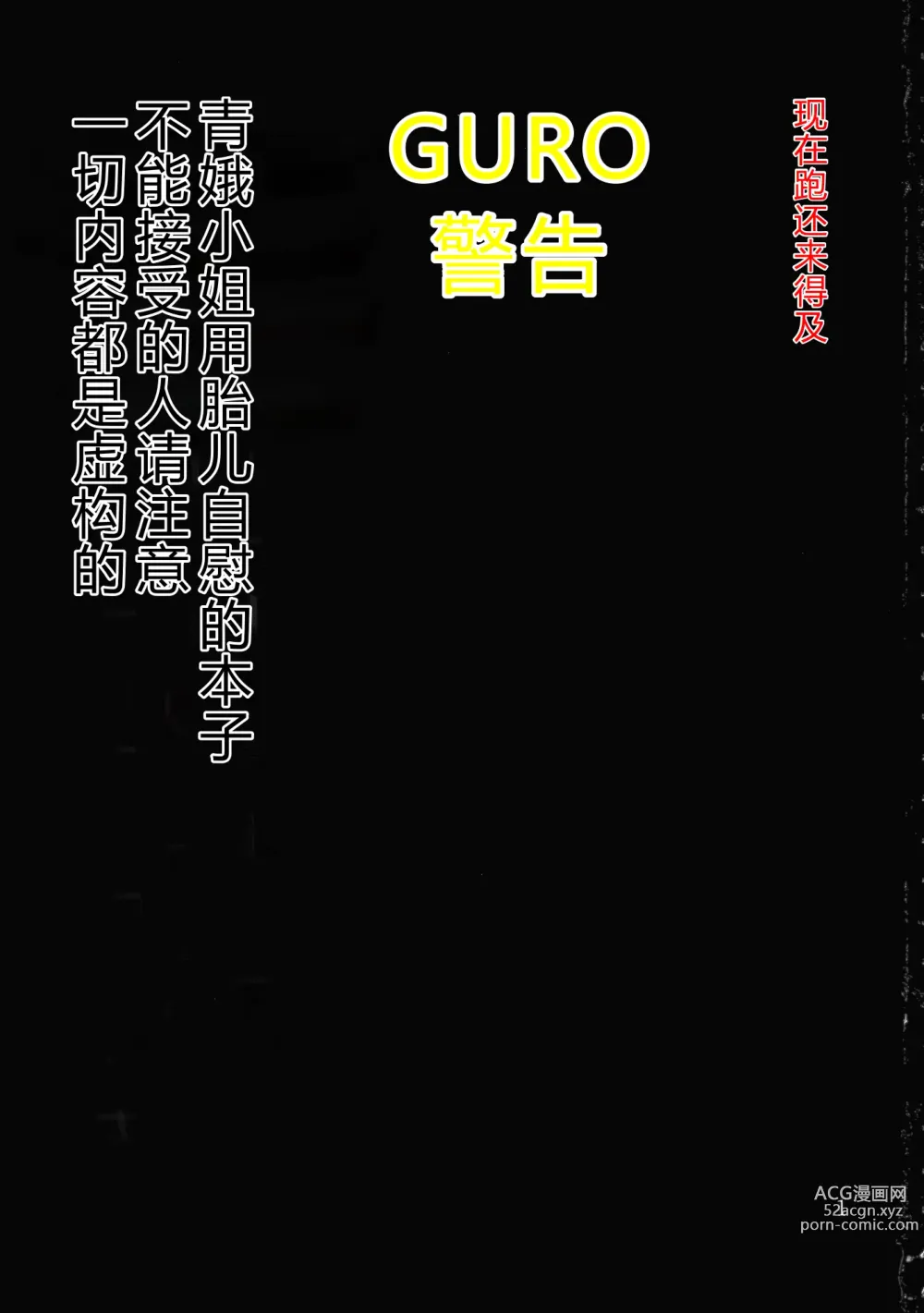 Page 2 of doujinshi Momo to Hentai