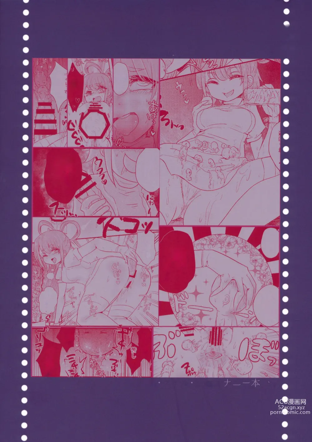 Page 26 of doujinshi Momo to Hentai