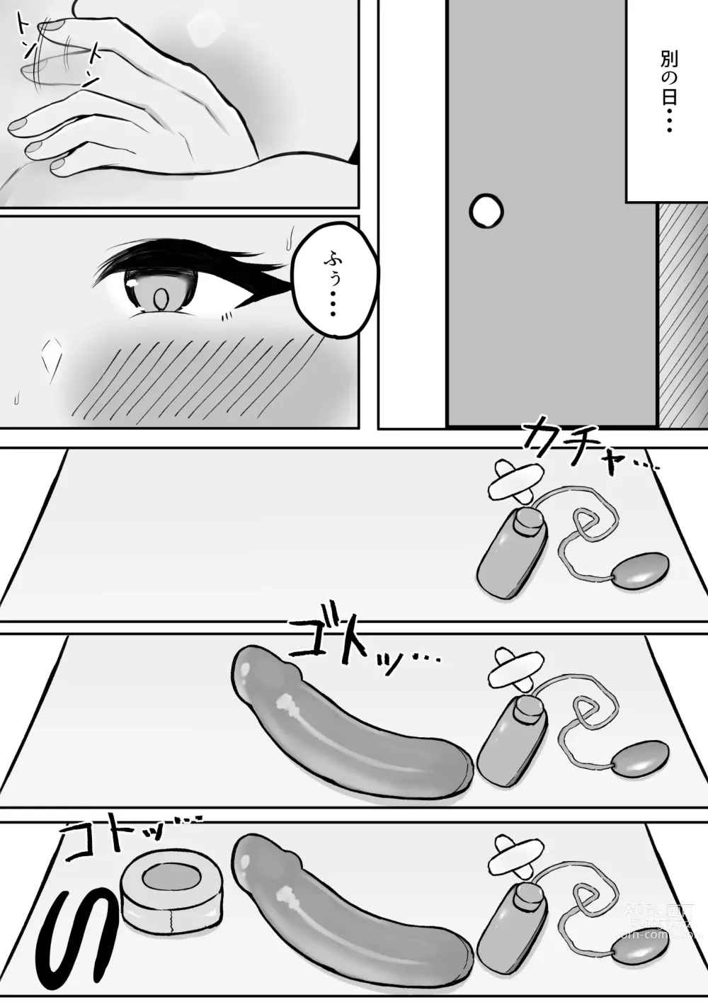 Page 19 of doujinshi Muttsuri Fuyuko-chan to Ichaicha suru Hanashi