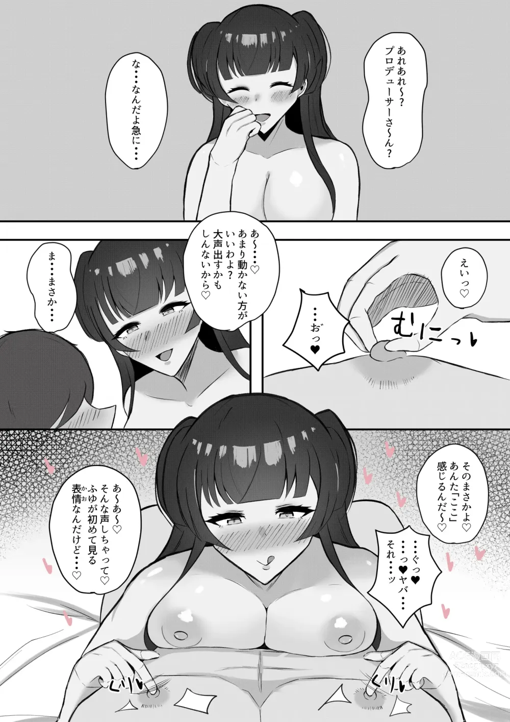 Page 27 of doujinshi Muttsuri Fuyuko-chan to Ichaicha suru Hanashi