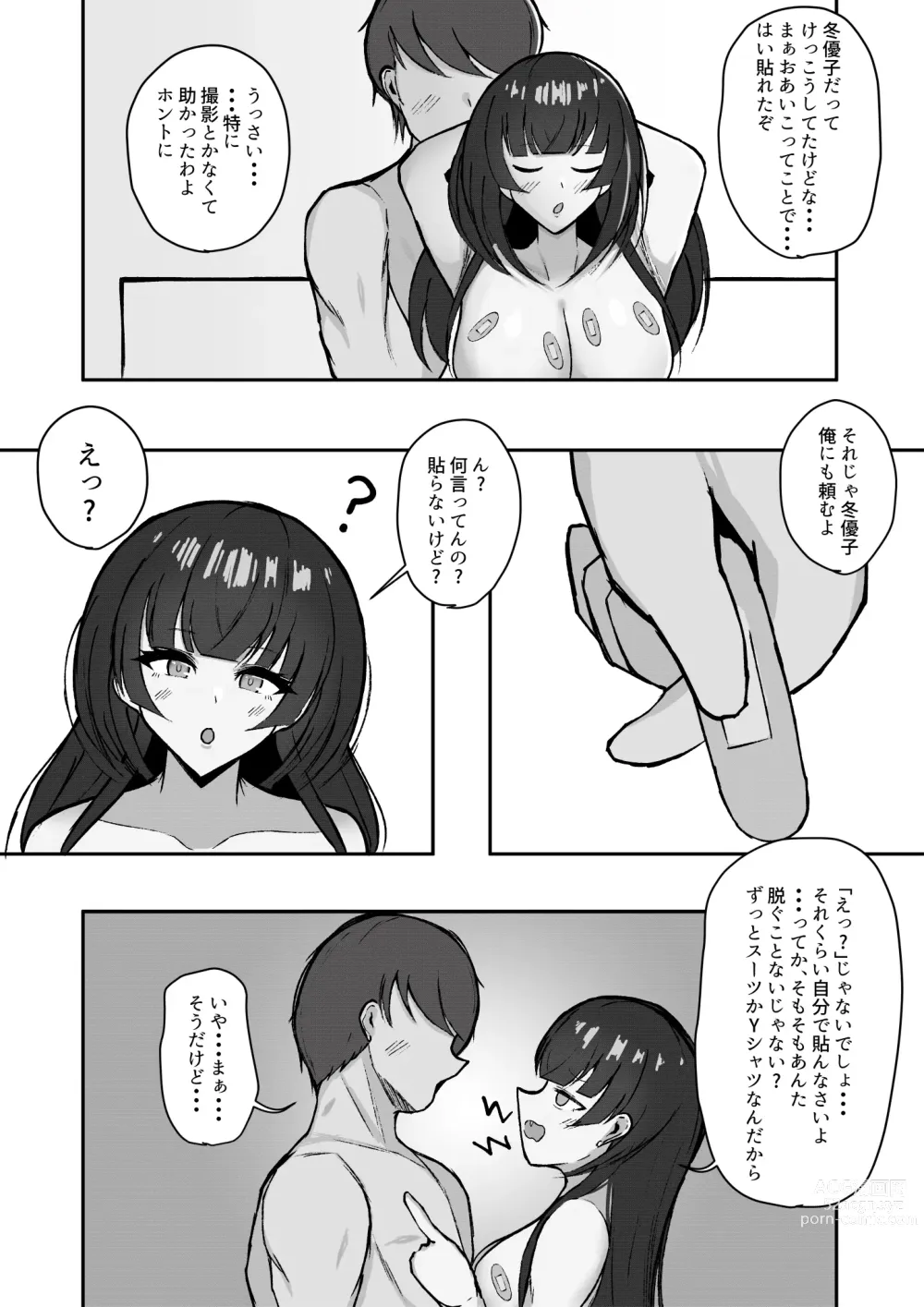 Page 43 of doujinshi Muttsuri Fuyuko-chan to Ichaicha suru Hanashi