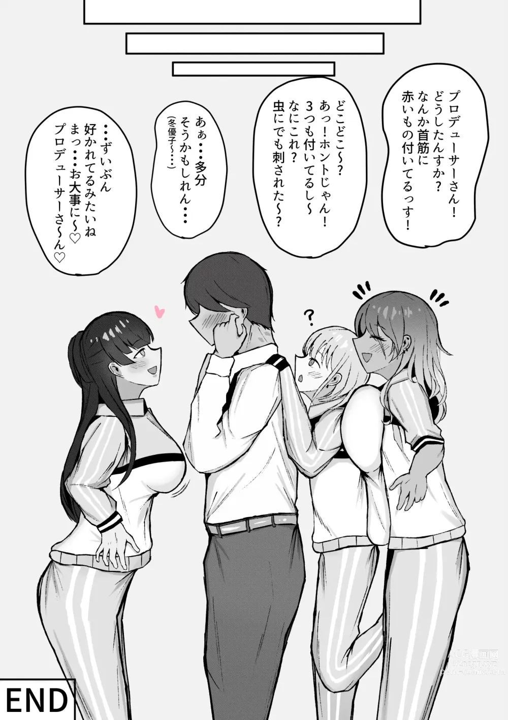 Page 45 of doujinshi Muttsuri Fuyuko-chan to Ichaicha suru Hanashi