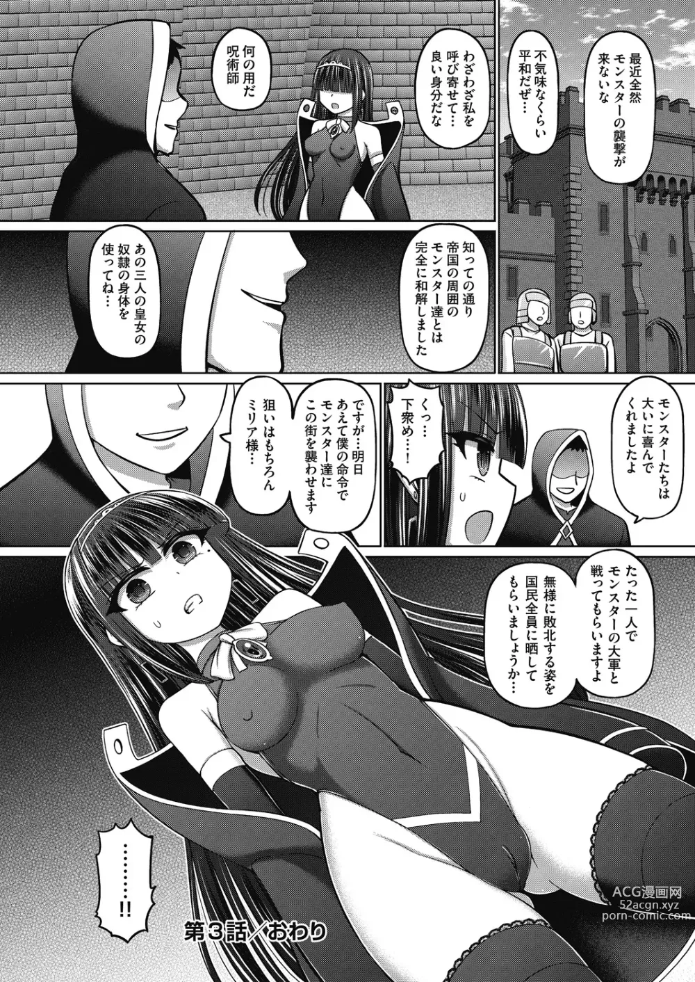 Page 116 of manga Jujutsushi ni Tensei Shita node Koujo Zenin Dorei ni Shite Mita