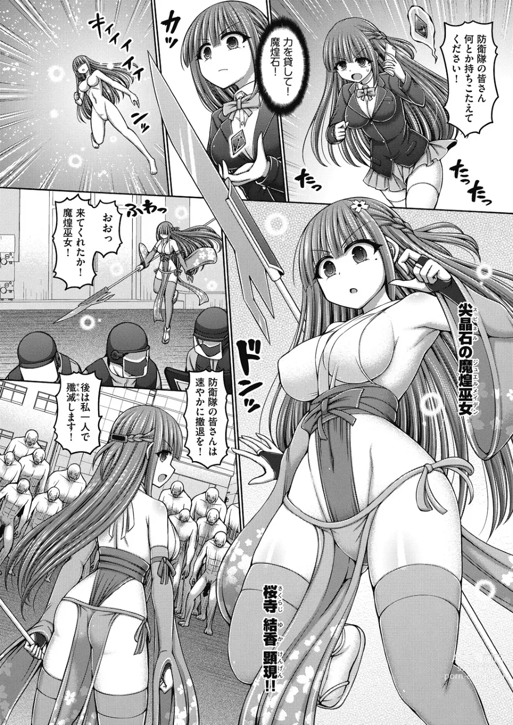 Page 178 of manga Jujutsushi ni Tensei Shita node Koujo Zenin Dorei ni Shite Mita