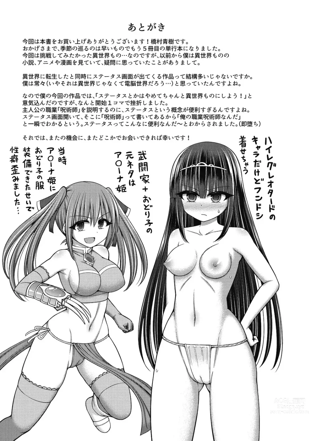Page 203 of manga Jujutsushi ni Tensei Shita node Koujo Zenin Dorei ni Shite Mita