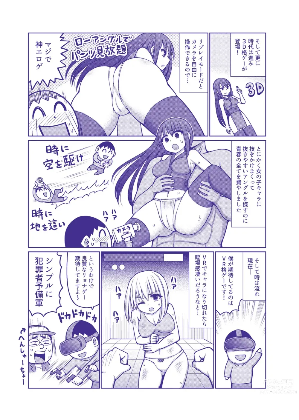Page 206 of manga Jujutsushi ni Tensei Shita node Koujo Zenin Dorei ni Shite Mita