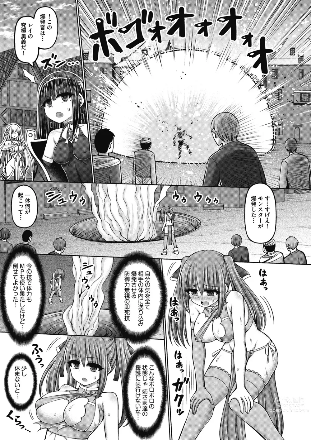 Page 23 of manga Jujutsushi ni Tensei Shita node Koujo Zenin Dorei ni Shite Mita
