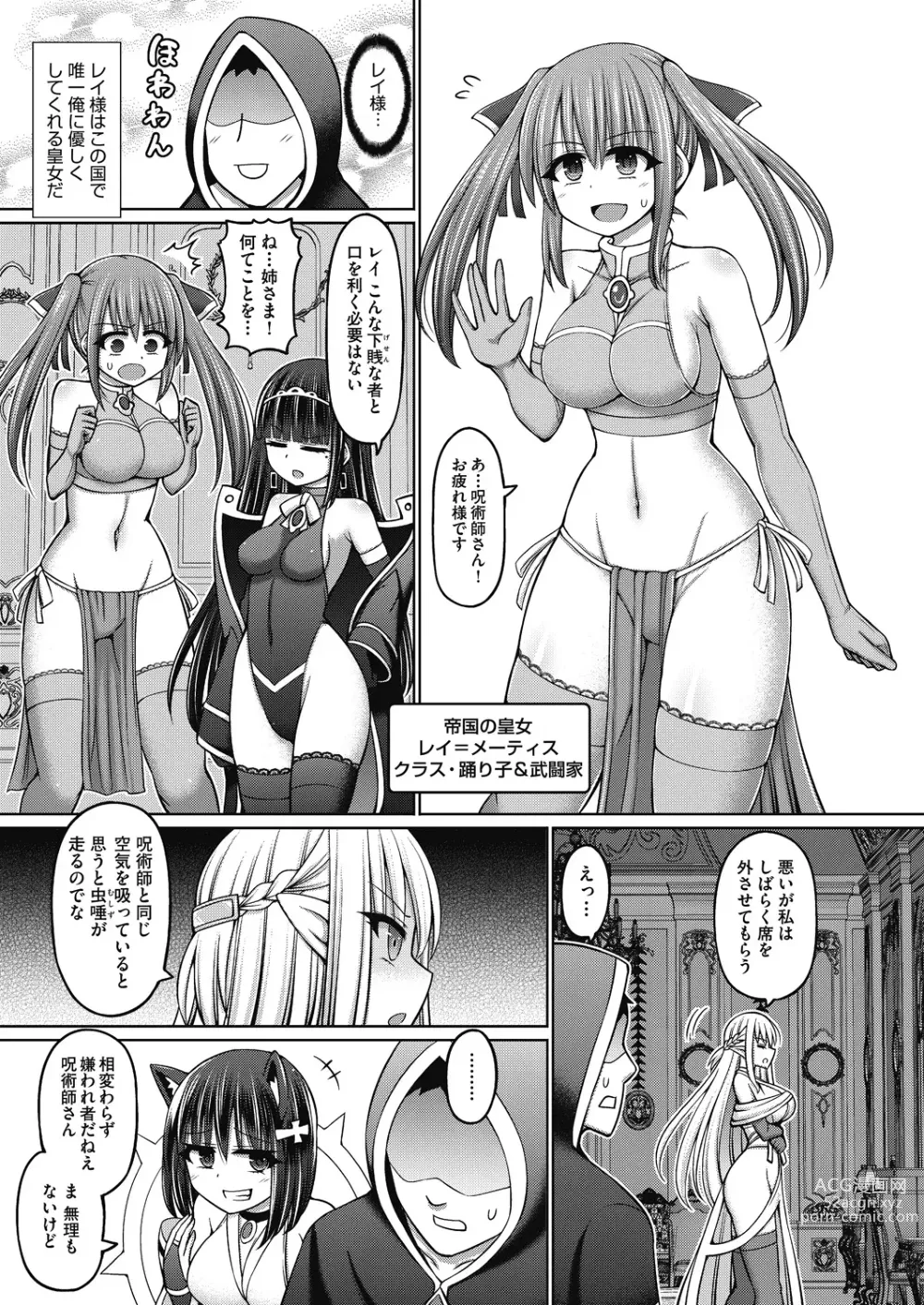 Page 7 of manga Jujutsushi ni Tensei Shita node Koujo Zenin Dorei ni Shite Mita