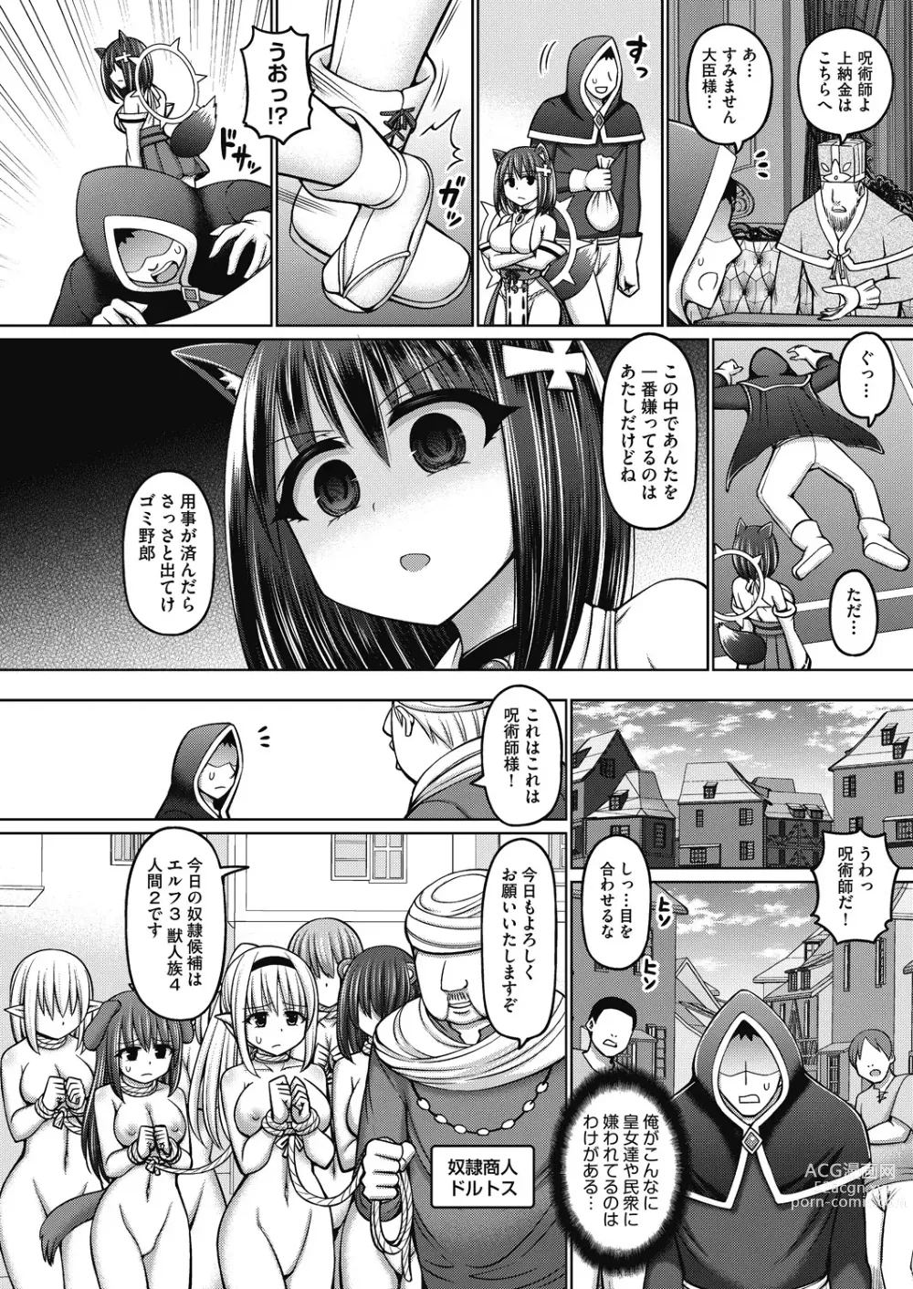 Page 8 of manga Jujutsushi ni Tensei Shita node Koujo Zenin Dorei ni Shite Mita