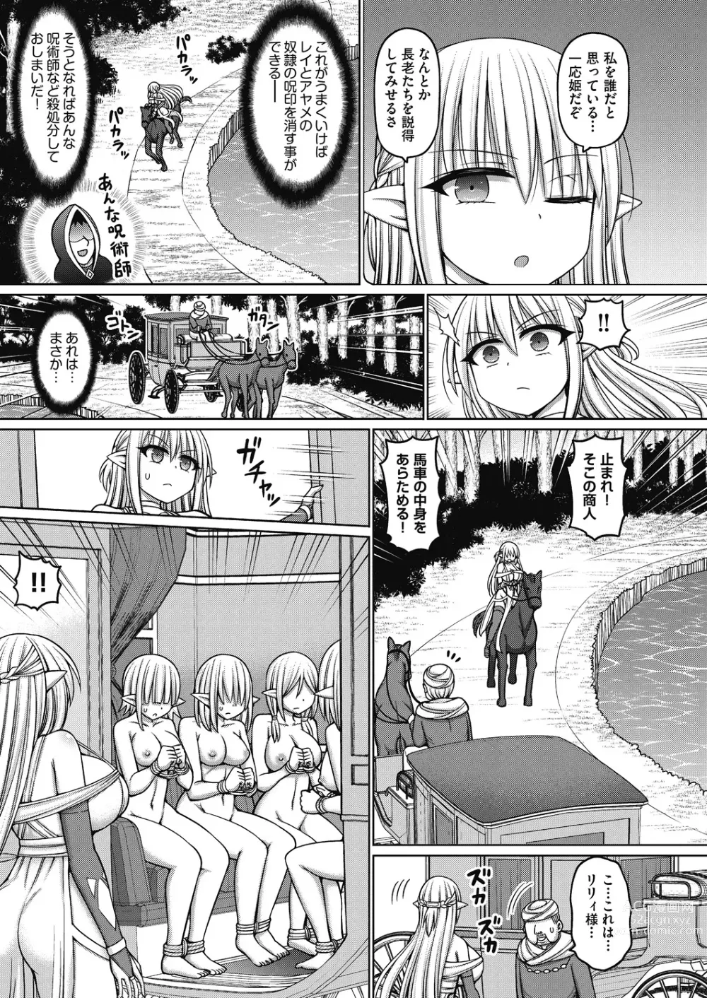 Page 85 of manga Jujutsushi ni Tensei Shita node Koujo Zenin Dorei ni Shite Mita