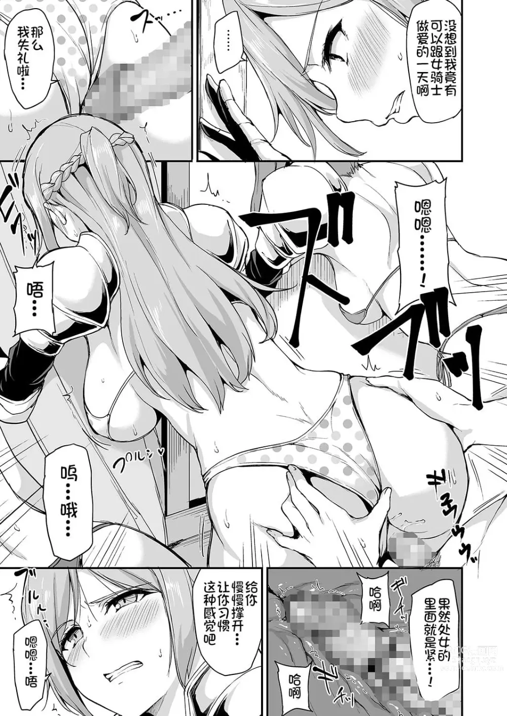 Page 123 of doujinshi 異世界ハーレム物語 整合