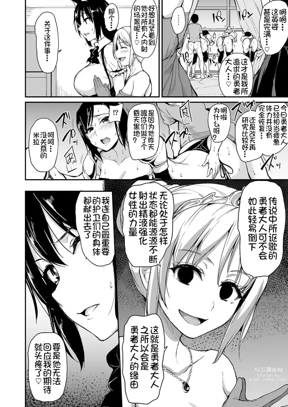 Page 129 of doujinshi 異世界ハーレム物語 整合