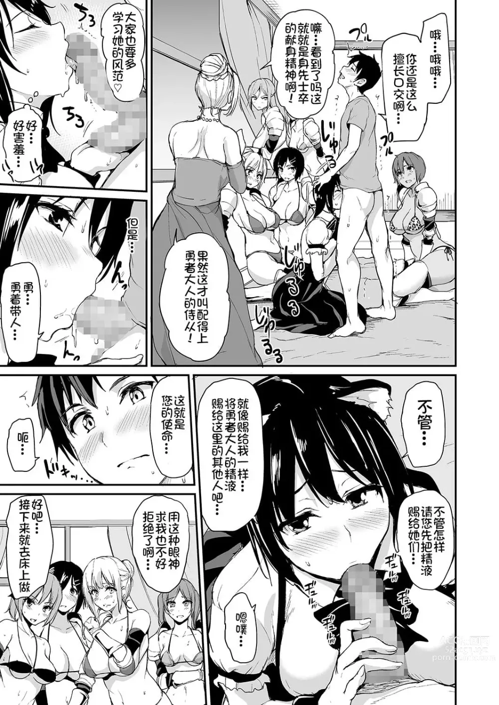 Page 132 of doujinshi 異世界ハーレム物語 整合