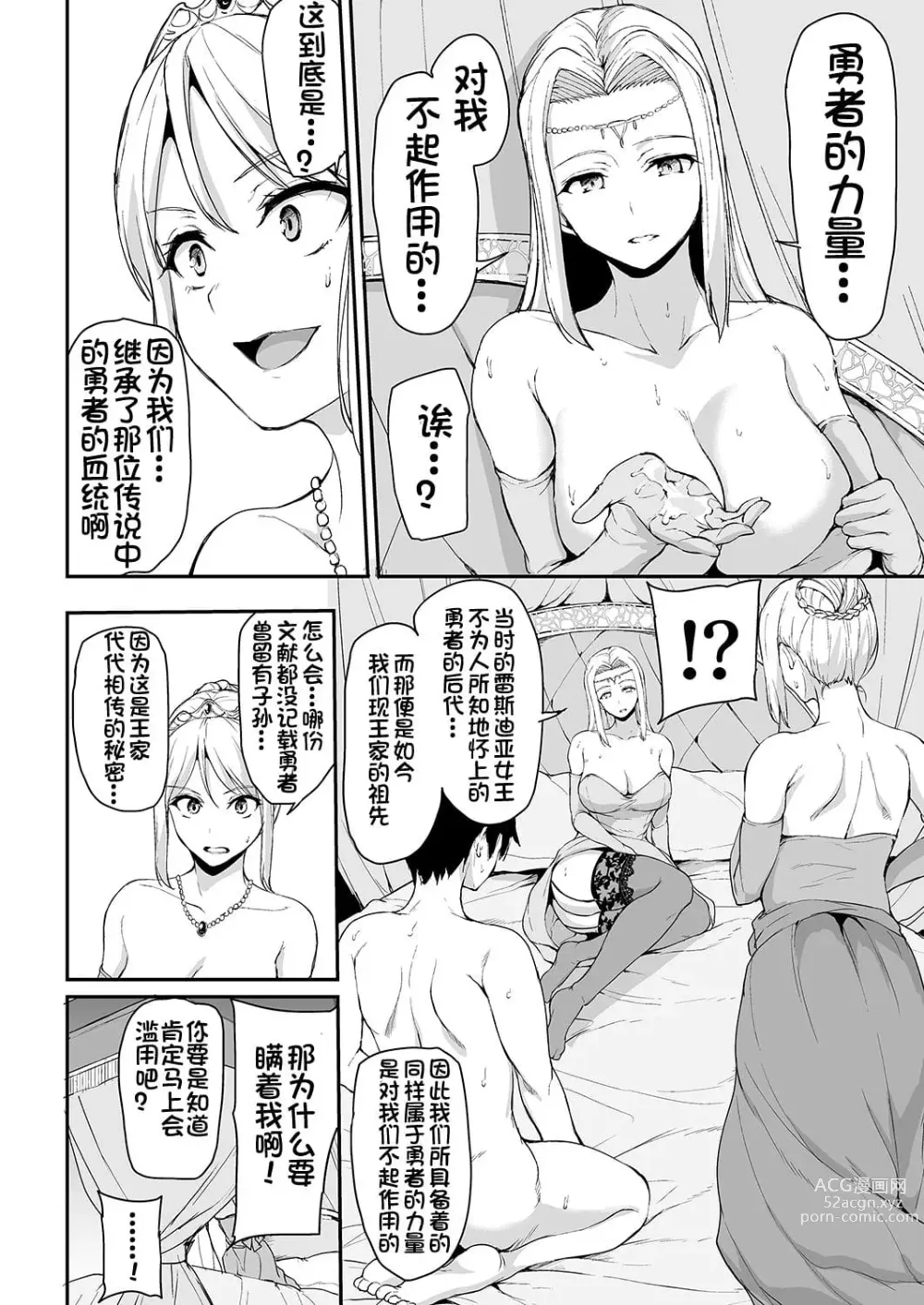 Page 187 of doujinshi 異世界ハーレム物語 整合