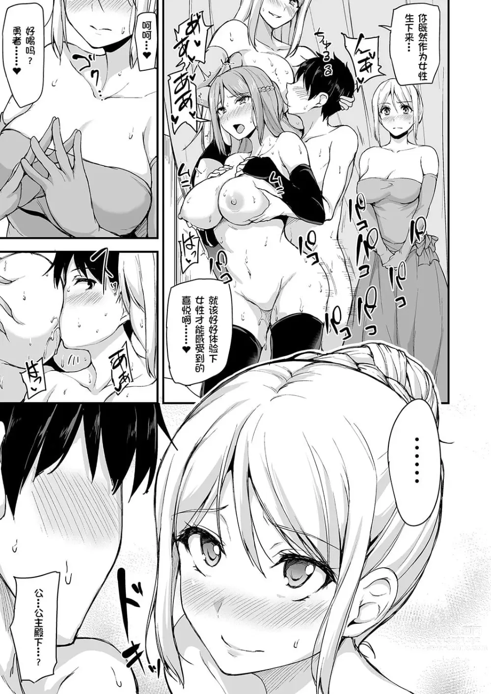 Page 202 of doujinshi 異世界ハーレム物語 整合