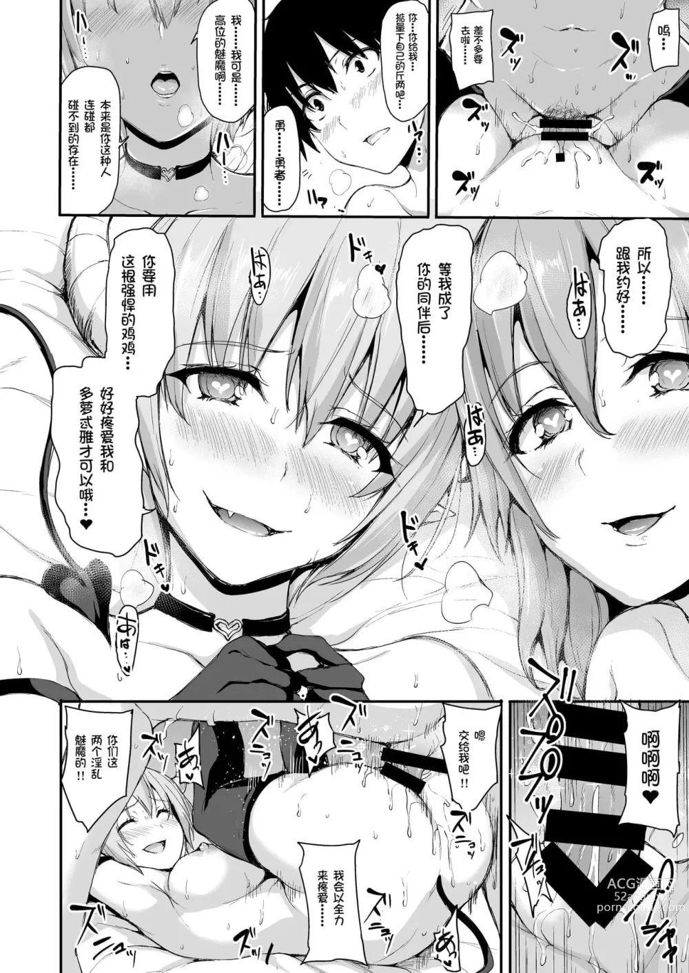 Page 296 of doujinshi 異世界ハーレム物語 整合