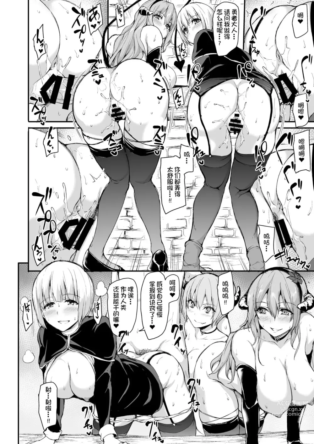 Page 302 of doujinshi 異世界ハーレム物語 整合