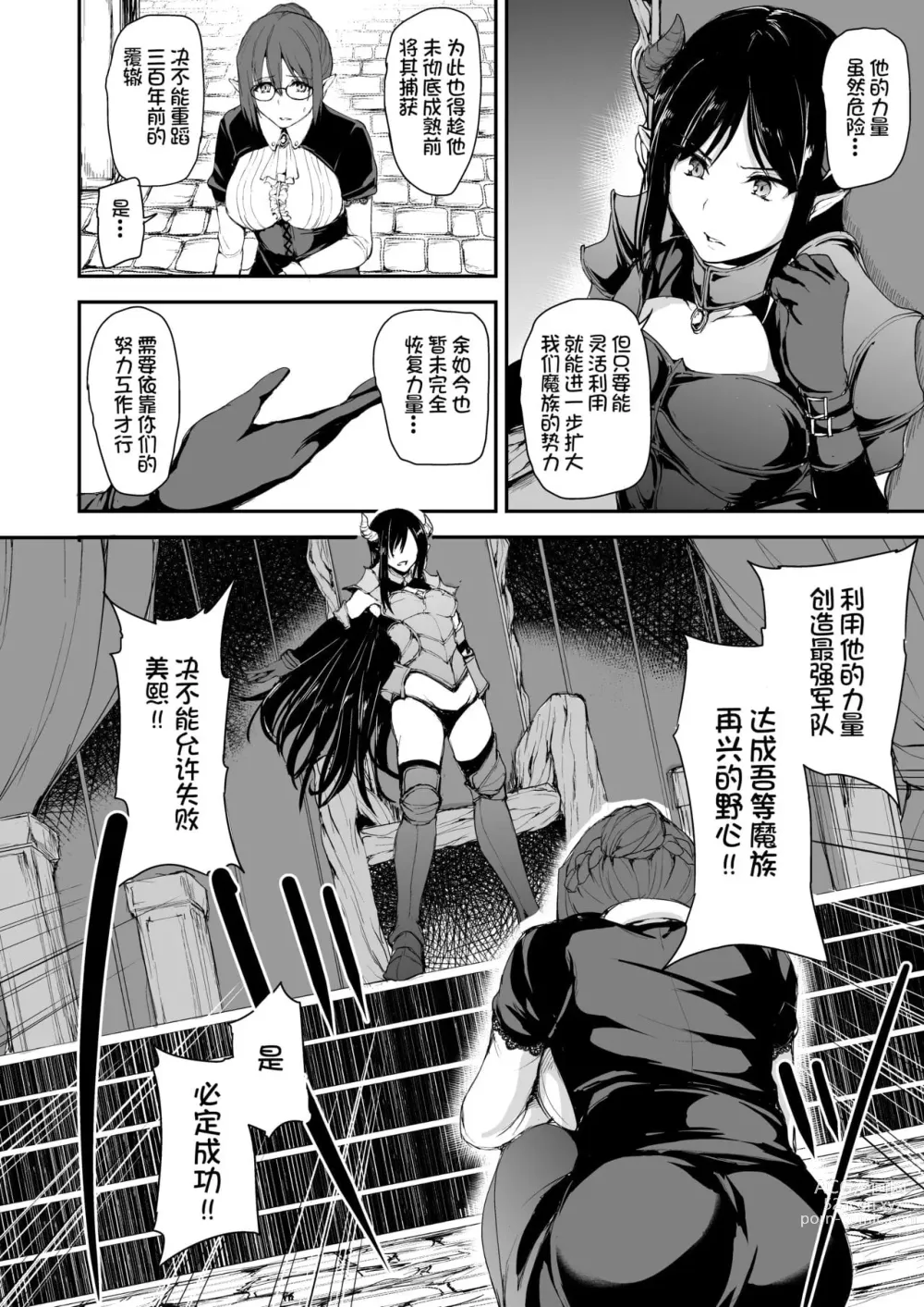 Page 312 of doujinshi 異世界ハーレム物語 整合