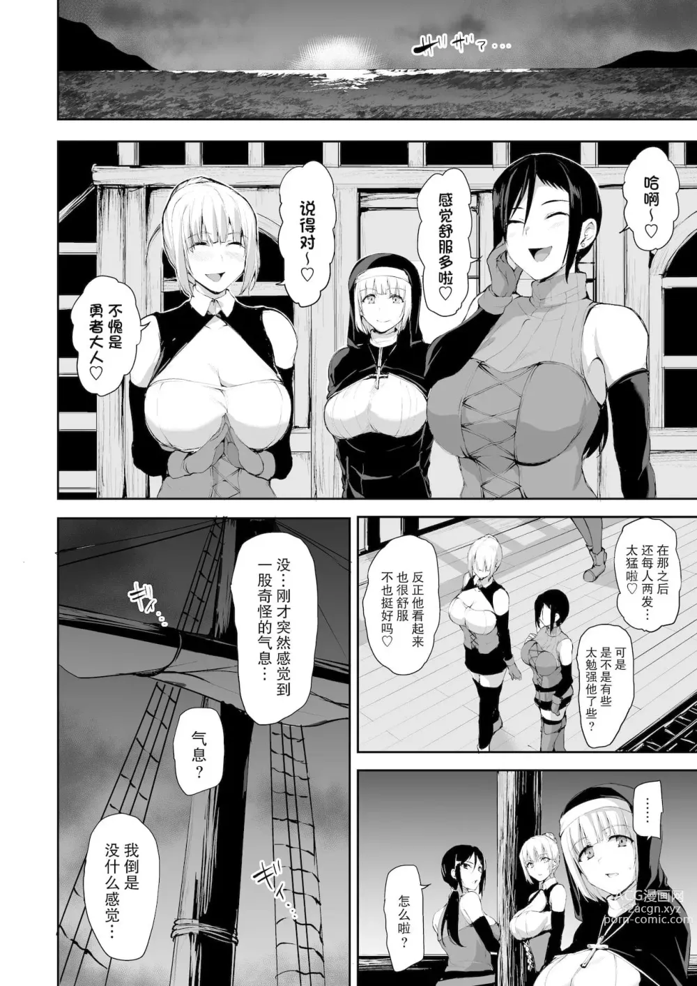 Page 411 of doujinshi 異世界ハーレム物語 整合